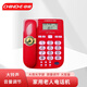 中諾（CHINO-E） 家用大屏幕大鈴聲大按鍵固定電話(huà)機老人電話(huà)機座機來(lái)電報號一鍵撥號報警三組單鍵親情號 C209插線(xiàn)-紅色【音量調節大聲音】