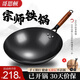 哥思頓章丘炒鍋鐵鍋正宗無涂層不粘鍋老式黑鍋32cm【廚房好物】