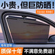 巫記汽車車窗遮陽簾自動(dòng)升降側(cè)窗遮陽擋板防曬隔熱車載伸縮式隱私簾 前后窗主副駕駛一套備注車型年份