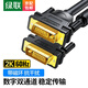 綠聯(lián)DVI線24+1雙通道 公對公DVI-D數(shù)字高清線信號轉(zhuǎn)換線 筆記本電腦顯示器投影儀視頻連接線 5米（11608） 黑色