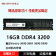 Dell戴爾Vostro 3690 3710 3881 3890 5890 臺式機(jī)內(nèi)存條 16GB DDR4 3200