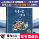 烏龜一家去看海 娃娃龍原創(chuàng  )圖書(shū)系列 3-6歲溫暖勵志寶寶幼兒童圖畫(huà)繪本故事書(shū)傳統布藝圖畫(huà)書(shū)藝術(shù)啟蒙書(shū)籍 山東省幼兒園圖畫(huà)書(shū)推薦閱讀書(shū)目 接力出版社