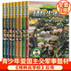 精兵少年團全套共8冊 熱血新兵連+最好的士兵+淬火演兵場+兵王選拔賽+爭鋒狼王山+呼嚕山哨所+影子行動+紅色尖兵 小學生二三四五六年級經(jīng)典兒童文學勵志軍事課外閱讀書籍