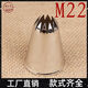 M22超大號12齒曲奇裱花嘴304不銹鋼杯子蛋糕花邊擠嘴烘焙DIY工具