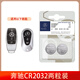 奔馳E300L/C200L/C260L/GLC200/GLA汽車遙控器GLK300鑰匙原裝電池 奔馳CR2032