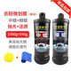 班德斯特汽車(chē)拋光蠟劃痕修復車(chē)漆深度修復蠟美容打蠟細蠟鏡面處理劑研磨劑 中蠟+細蠟