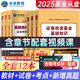 基金從業(yè)資格證考試2025教材+真題題庫(kù)與押題試卷科目123法律法規(guī)+證券投資基礎(chǔ)知識(shí)+私募股權(quán)（套裝共12冊(cè)）