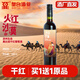 皇臺甘肅涼州皇臺莊園黑比諾干紅13.5度葡萄酒火紅沙漠500ml 涼州黑比諾 500mL 1瓶 【純葡萄酒】