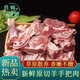 麩食哩內(nèi)蒙古 羊手把肉 手把羊排 新鮮手抓羊羔肉 正宗散養(yǎng)羔羊肉手把肉 內(nèi)蒙羊手把肉3斤