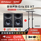 PRESONUS普瑞聲納E3.5/E4.5BT/E5XT/E8XT無(wú)線藍(lán)牙有源監(jiān)聽(tīng)音箱桌面電腦家用多媒體專業(yè)錄音棚藍(lán)牙音箱音響 e5XT一對(duì)含落地架+專業(yè)線