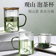 萬(wàn)佳臻教師節禮物茶杯辦公室耐熱玻璃家用大容量觀(guān)山杯茶道杯茶水分離杯