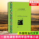 新華書店正版 人生的枷鎖 毛姆著 月亮與六便士作者 譯文名著精選 上海譯文出版社 課外閱讀書目