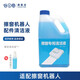 倍可愛 適配科沃斯窗寶擦窗清潔機器人配件W836/W850/W950/W920窗寶清潔抹布清潔劑 1個窗寶清潔液（2L）