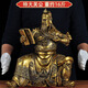 蓮善堂黃銅看書(shū)關(guān)公擺件銅像讀書(shū)關(guān)羽武財神爺關(guān)帝圣君神像招財工藝品 40cm無(wú)底春秋關(guān)公 黑 XS