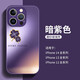 名界（MINGJIE）四葉草適用于蘋果16promax手機(jī)殼新款磨砂玻璃意高級感14潮牌創(chuàng)意時尚個iphone15性防摔 【暗紫色】四葉草 iPhone14 Promax