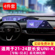路透仕（LUTOUSHI）適用于2024款長(zhǎng)安unik導(dǎo)航鋼化膜UNI-K中控儀表大屏幕內(nèi)飾保護(hù)膜 UNI-K【導(dǎo)航+儀表】藍(lán)光鋼化膜