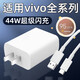 原裝適用vivo充電器iQOOZ544W雙引擎閃充iqooz5x快充加長閃充線插 【套裝】44W閃充頭+1米線