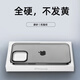【品牌原裝】蘋果13promax手機殼iPhone13超薄透明磨砂保護套14pr 水晶<透明>一體全硬 超透徹不發(fā)黃 iPhone 13 Pro