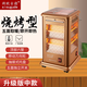 斯歐古德烤火器烤火爐家用燒烤型四面五面取暖器節(jié)能省電電暖器小太陽(yáng)鳥(niǎo)籠電暖爐室內(nèi)全屋大面積速熱電暖氣 土豪金頂六管【升級(jí)版中款】燒烤型