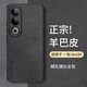 尚蘇 適用 一加Ace3v手機殼1+ ace3v保護套鏡頭全包防摔簡(jiǎn)約輕奢羊巴皮硅膠外殼女男款皮套黑色