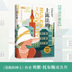 上流法則（2023年精裝 女性成長(cháng)之書(shū)，《莫斯科紳士》作者埃默·托爾斯一鳴驚人的處女作）