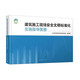 建筑施工現(xiàn)場安全文明標(biāo)準(zhǔn)化實(shí)施指導(dǎo)圖冊