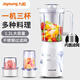 九陽（Joyoung）料理機家用多功能料理機攪拌機嬰兒輔食機果汁杯豆?jié){米糊 JYL-C020E【1.2L三杯】自動清洗