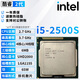 英特爾（Intel）2代酷睿 i3 i5 i7 1155針 雙核 四核 臺式機(jī)2600 2500拆機(jī)散片cpu i5 2500S 2.7G四核【散片+贈硅脂】