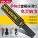 得力（deli）金屬探測器手持式高精度小型考場(chǎng)安檢儀手機戶(hù)外檢測掃描探測儀器 【充電電池+充電線(xiàn)】金屬探測儀DL333401