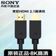 索尼（SONY）hdmi高清線(xiàn)2.1版  PS5hdmi線(xiàn) 機(jī)頂盒hdmi線(xiàn) 原裝標(biāo)準(zhǔn)HDMI 2.1版8K 60Hz【2米】