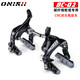 ONIRII奧利尼 BC-02公路自行車雙軸車圈剎車夾器C剎卡鉗折疊105卡鉗剎車 前后一對(duì)帶碳剎車皮-CNC剎車靴
