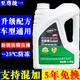 統(tǒng)一防凍液綠色至尊統(tǒng)力牌汽車發(fā)動機專用冷卻液機動車轎車紅色冷凍液 1.5kg -25℃ 綠色