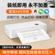 打印猿 喜鵲無墨打印機(jī)A4家用迷你小型手機(jī)遠(yuǎn)程無線wifi錯(cuò)題作業(yè)照片學(xué)生宿舍家庭便攜式熱敏移動(dòng)辦公 插電款【標(biāo)清】無墨打印機(jī)+1卷A4紙