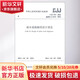 中華人民共和國國家標(biāo)準(zhǔn) 城市道路路線設(shè)計(jì)規(guī)范 CJJ193-2012備案號J14