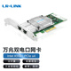 LR-LINK聯(lián)瑞 萬兆雙電口網(wǎng)卡基于intel X550-T2主控 支持服務器工業(yè)相機速率自適應 LREC9812BT(PCIEx4萬兆雙口)