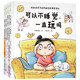 可以不睡覺，一直玩嗎套裝5冊（一本書解決一個問題系列，送給不睡覺世界冠軍們和“十喊九不應(yīng)”的小朋友）