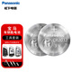 松下（Panasonic）車鑰匙電池套裝【CR2032兩粒+拆裝工具】適用寶馬刀鋒x1x3x5 3系7系5系525 530部分車鑰匙