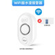 凌防（LFang） 家用漏水報(bào)警器 水浸傳感器 水浸漏水報(bào)警器 水位漏水報(bào)警器探測(cè)器 機(jī)房水浸報(bào)警器 【W(wǎng)IFI款】APP遠(yuǎn)程通知