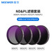 紐爾（NEEWER）適用DJI大疆Action4/5 Pro運動(dòng)相機濾鏡4件套ND8PL/ND16PL/ND32PL/ND64PL偏振鏡減光鏡ND鏡配件