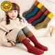 G.duck兒童襪子純棉冬季毛圈加厚女童中筒加絨保暖寶寶毛巾襪秋冬大童襪 分色毛圈(裝) 5雙 6-8歲【建議鞋碼27-32】