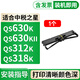 格式QS630K適用QS318k中稅之星QS630KII QS312K針式打印機色帶架TS630K航稅HS730K利普生LP610k色帶 1個(gè)色帶架【帶架含帶芯，裝機即用】