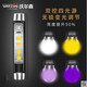 Warsun照玉石手電筒強(qiáng)光白黃紫光365nm 雙頭獨(dú)立光源珠寶琥珀翡翠鑒定 鑒玉璞 加強(qiáng)升級(jí)四控開關(guān)無極