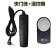 利舒適用佳能EOS:500D:550D:650D:760D:60D:70D:80D單反相機(jī)快門線:遙控器 快門線 遙控器