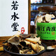 若水堂年份老青 2010年梅江青皮 母樹原種 新會陳皮百年商號 100克