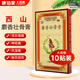 西山 麝香壯骨膏8cm*13cm*10貼 鎮(zhèn)痛 消炎 用于風(fēng)濕痛關(guān)節(jié)痛腰痛 1盒