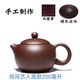 特價清理宜興紫砂壺純手工泡茶壺家用功夫茶具套裝龍血砂西施石瓢 球孔西施紫泥 200ml