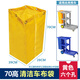 巴象酒店布草車(chē)布袋客房工作車(chē)布草袋清潔車(chē)房口車(chē)袋子收納帆布抹布袋 70高清潔車(chē)布袋 黃色 六個(gè)孔
