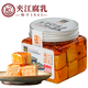 夾江腐乳鮮香豆腐乳300g微辣下飯菜霉豆腐拌面醬豆腐調(diào)味品火鍋蘸料