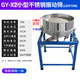 藝永恒 振動(dòng)篩選機(jī)振動(dòng)篩分離設(shè)備粉末過濾電動(dòng)篩粉機(jī)不銹鋼震動(dòng)篩選 小型不銹鋼振動(dòng)篩