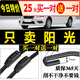 適用日產(chǎn)陽(yáng)光雨刮器原裝膠條2011款11原廠(chǎng)汽車(chē)東風(fēng)日產(chǎn)尼桑雨刷片 11-14-15-16款 日產(chǎn)陽(yáng)光